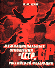 Попробуйте поискать эту книгу в Международном союзе корейских ассоциаций. Тел.: (095) 940-29-50; 940-29-59.
