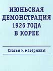 Эта книга - библиографическая редкость. Теперь ее можно приобрести только у авторов.